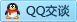 QQ在线咨询2063929190